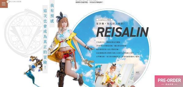 COS正片/伊织萌《莱莎的链金工房２》售前喷血Cos写真！