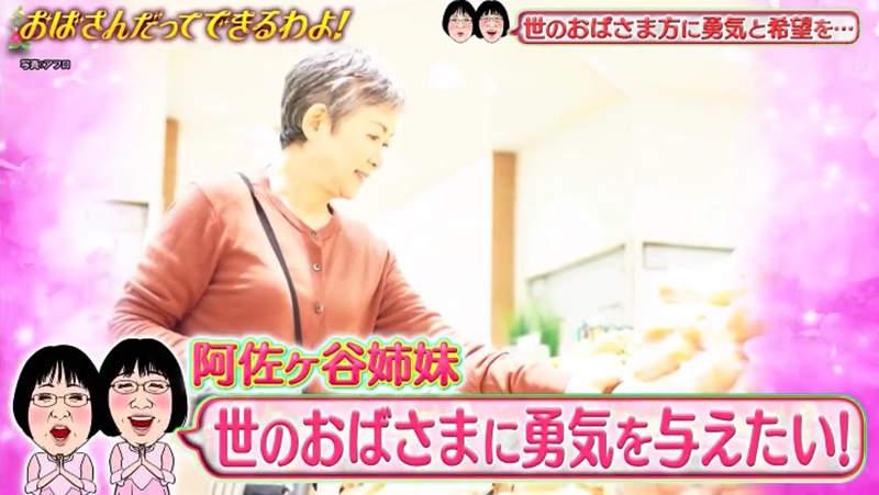 高能预警！《欧巴桑挑战COSPLAY》扮装拉姆雷姆，不能我一个人承受这世间的痛苦…