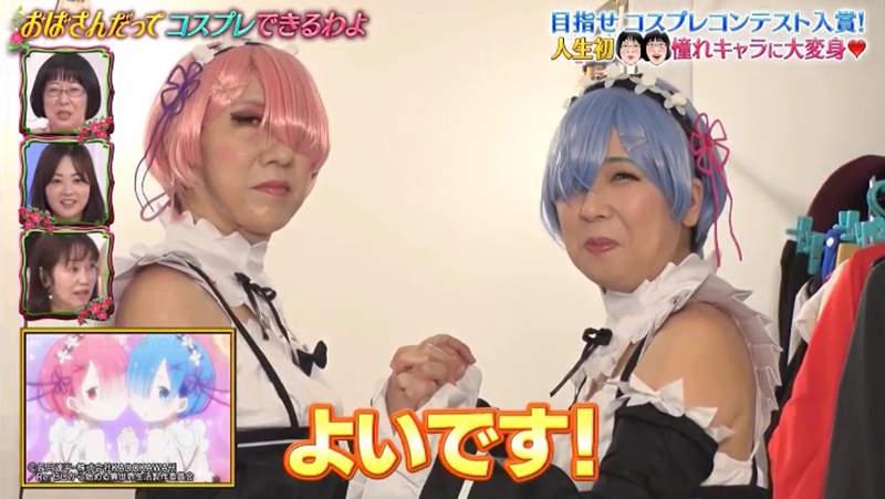 高能预警！《欧巴桑挑战COSPLAY》扮装拉姆雷姆，不能我一个人承受这世间的痛苦…