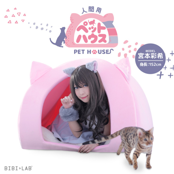 COS正片/宫本彩希 猫耳娘 兽人小屋，这也太可爱了吧 awsl