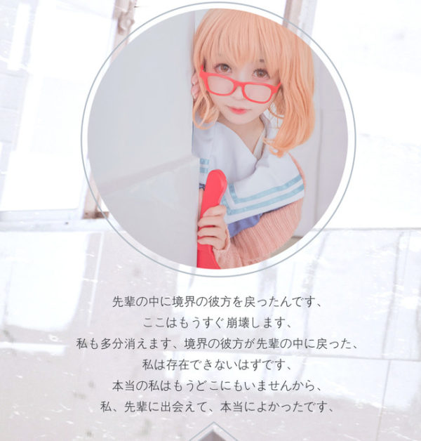 COS正片/没有未来的未来 不是我想要的未来