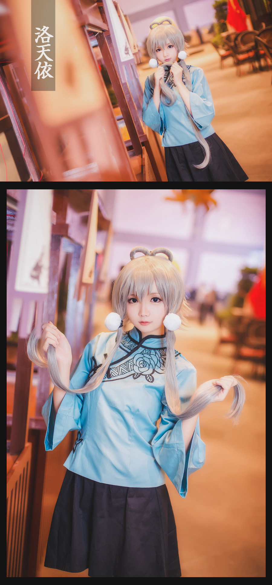 COS正片/VOCALOID 洛天依