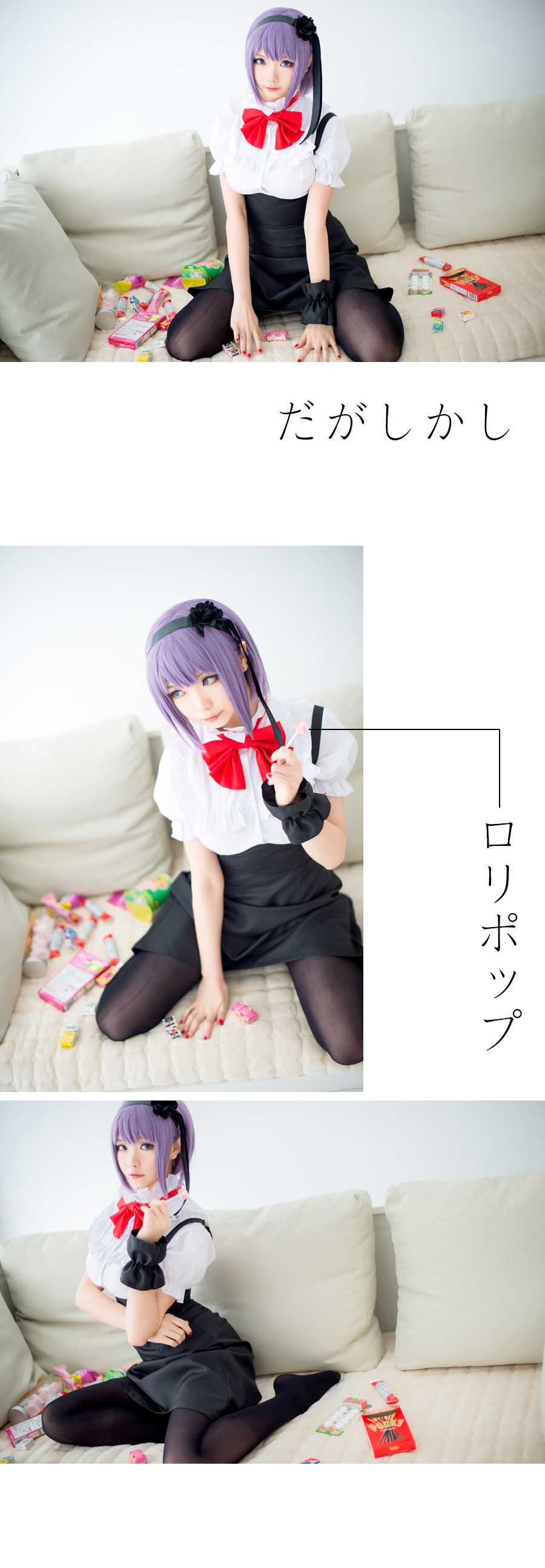 COS正片/粗点心战争 枝垂萤