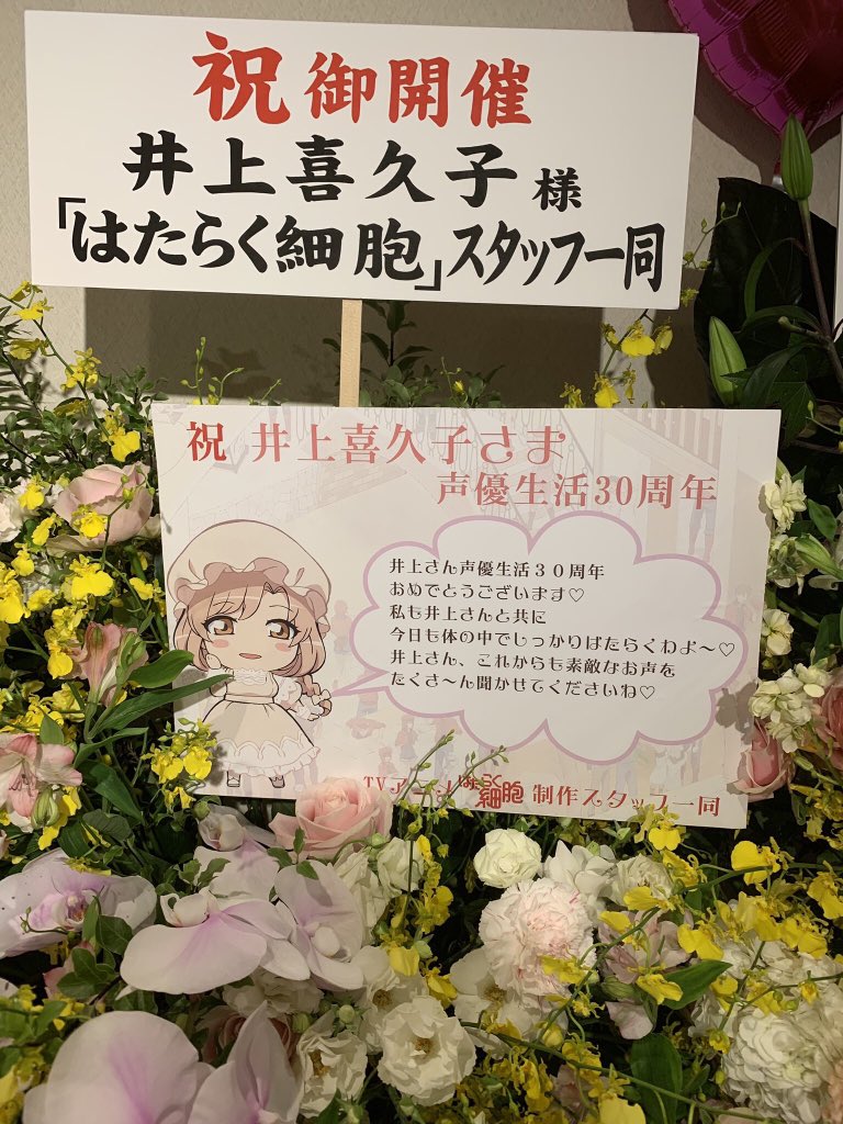 【COSPLAY】花泽香菜扮演《工作细胞》红血球 声优COS神还原！