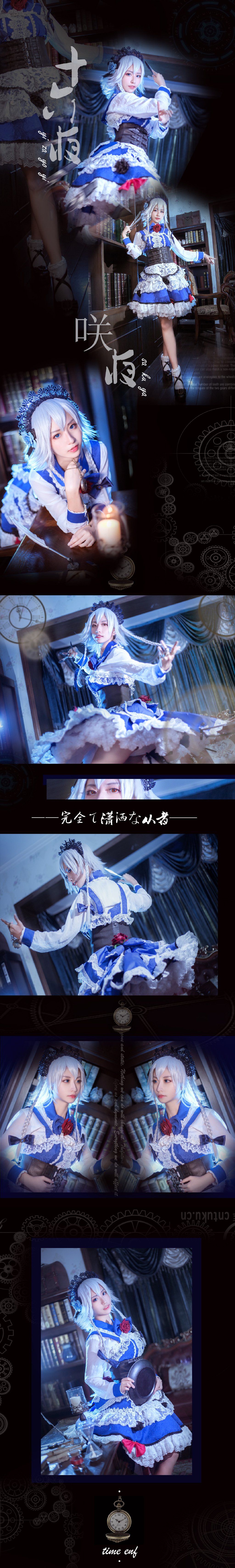 COS正片/十六夜咲夜 by 狂雁koru