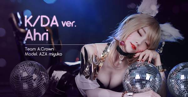 COS正片/前螺旋貓成員「K/DA」阿狸，Miyuko這造型真不得了..