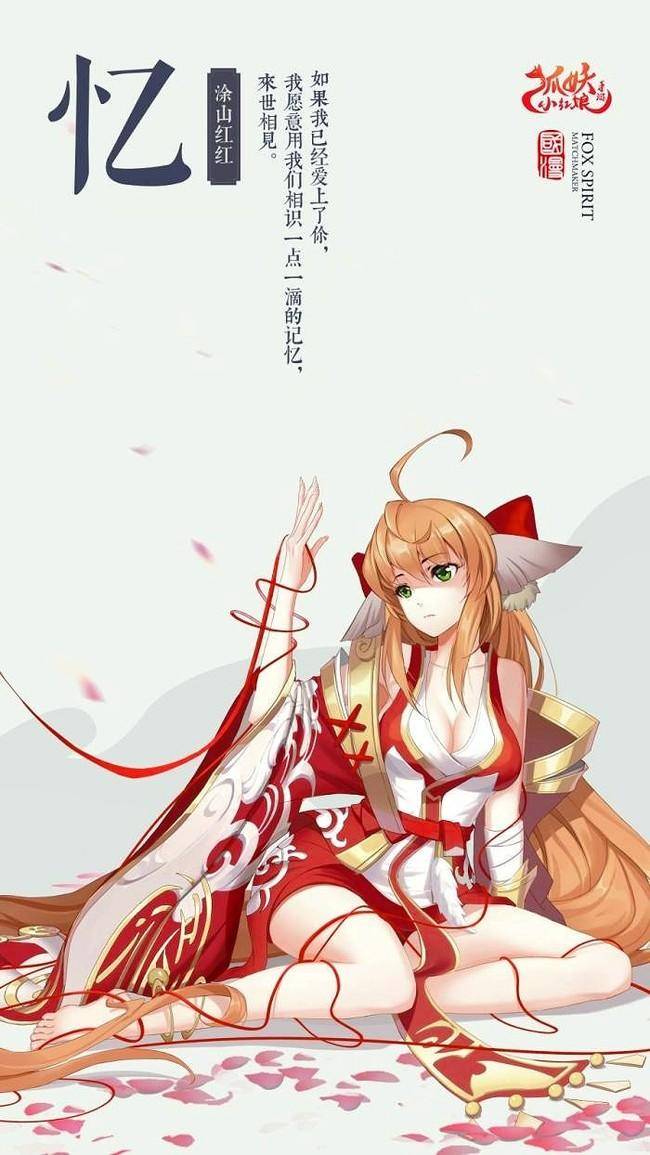 Cosplay福利/涂山红红cosplay Cn：露兒