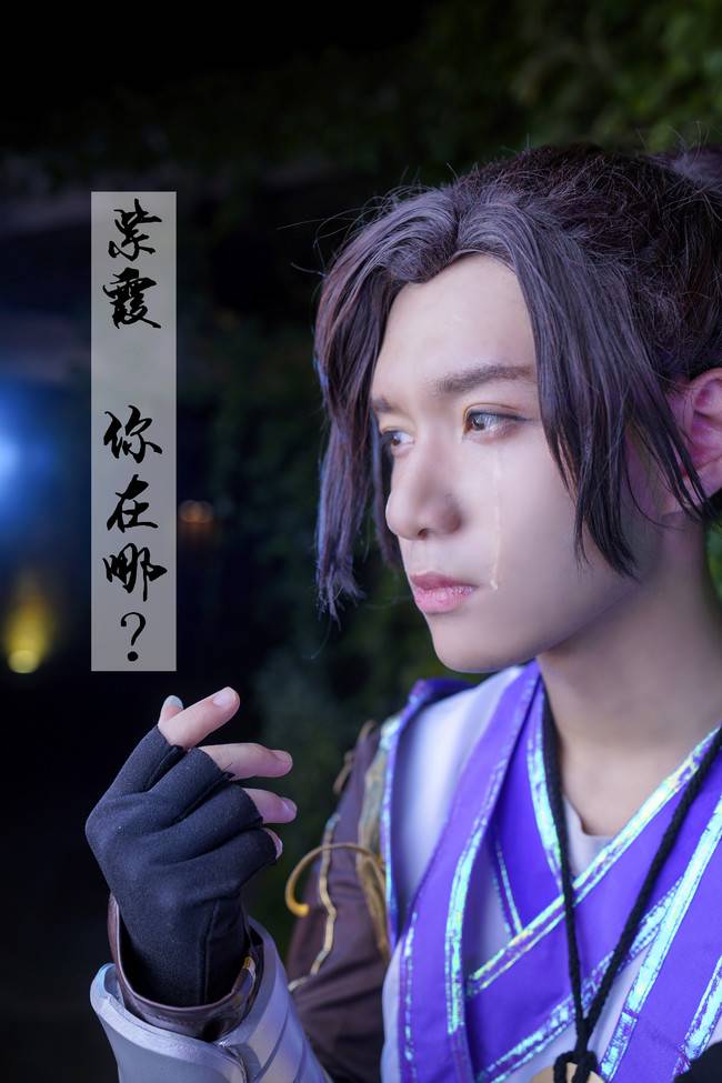 Cosplay福利/角色扮演王者荣耀至尊宝孙悟空Cosplay图片