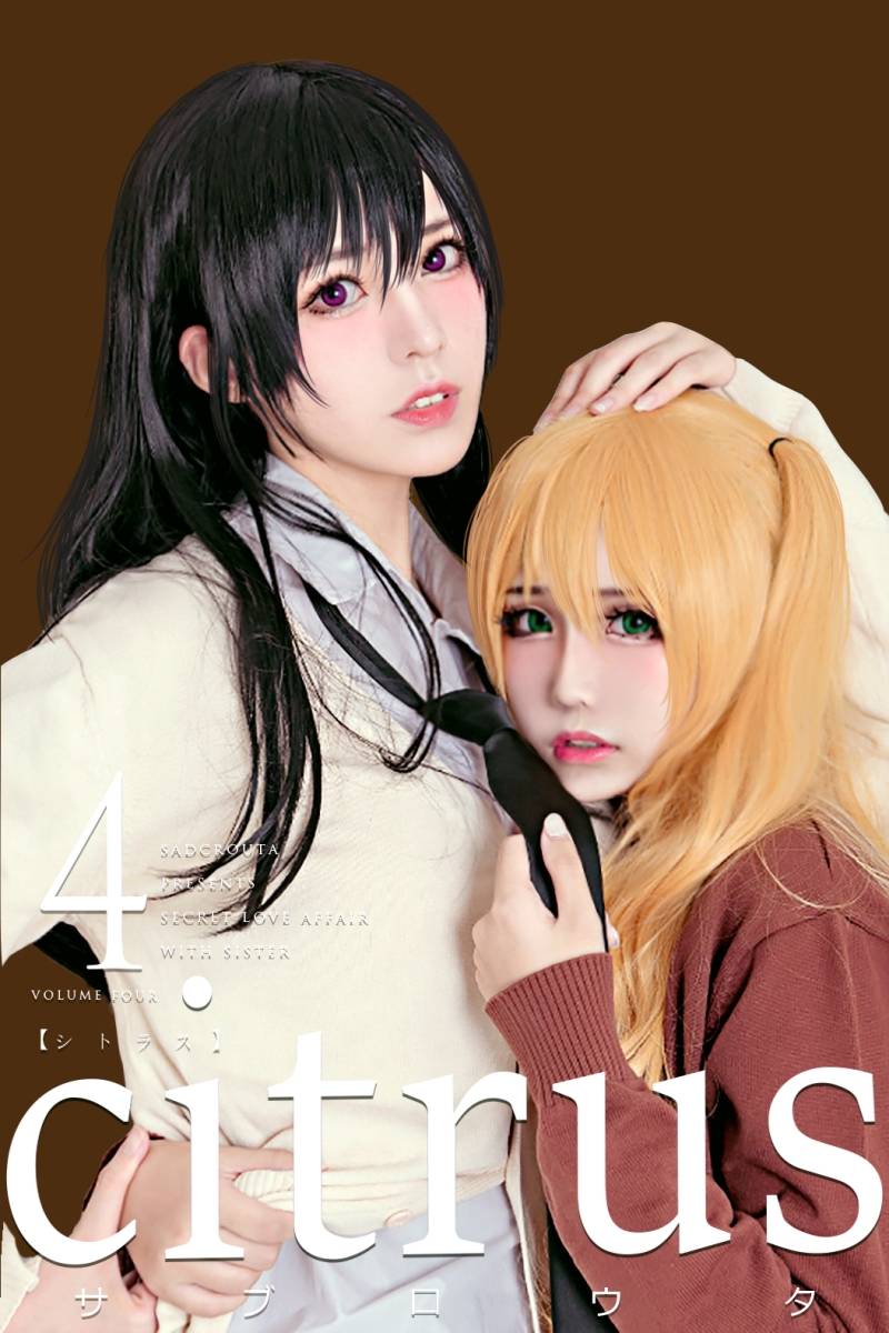 Cosplay福利/百合姐妹花Citrus蓝原芽衣/蓝原柚子Cosplay美图
