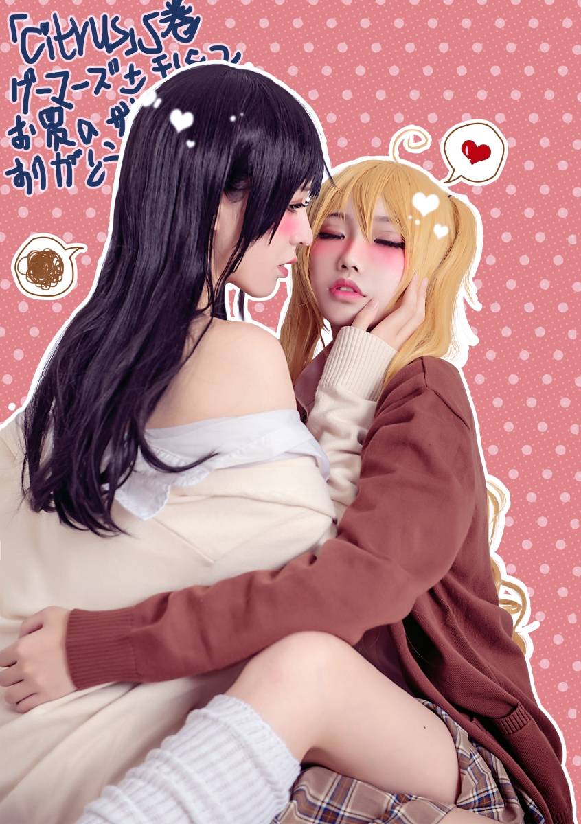 Cosplay福利/百合姐妹花Citrus蓝原芽衣/蓝原柚子Cosplay美图