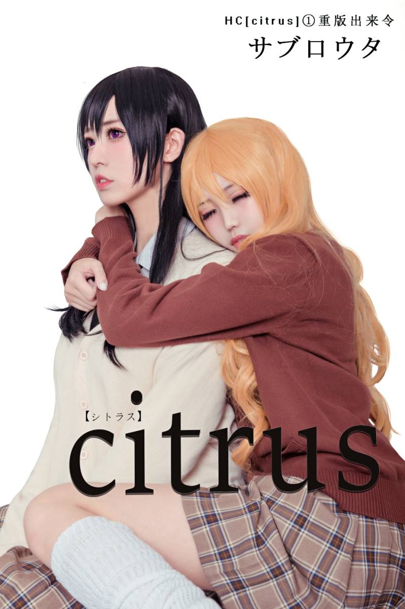 Cosplay福利/百合姐妹花Citrus蓝原芽衣/蓝原柚子Cosplay美图