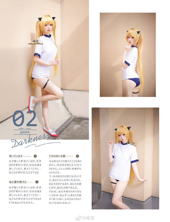 Cosplay福利/体操服美少女 @嶋葵