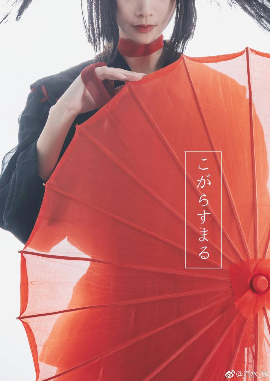 Cosplay福利/小乌丸·舞cosplay