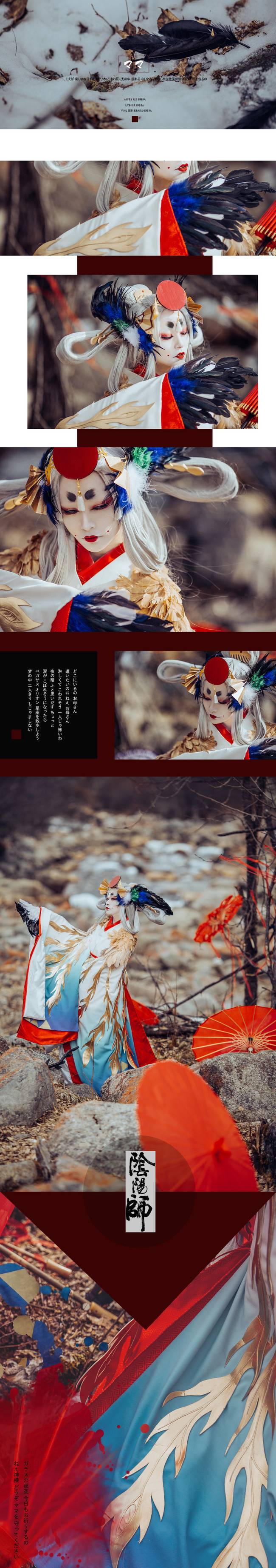 Cosplay福利/阴阳师 姑获鸟cosplay Cn:coser小龙女