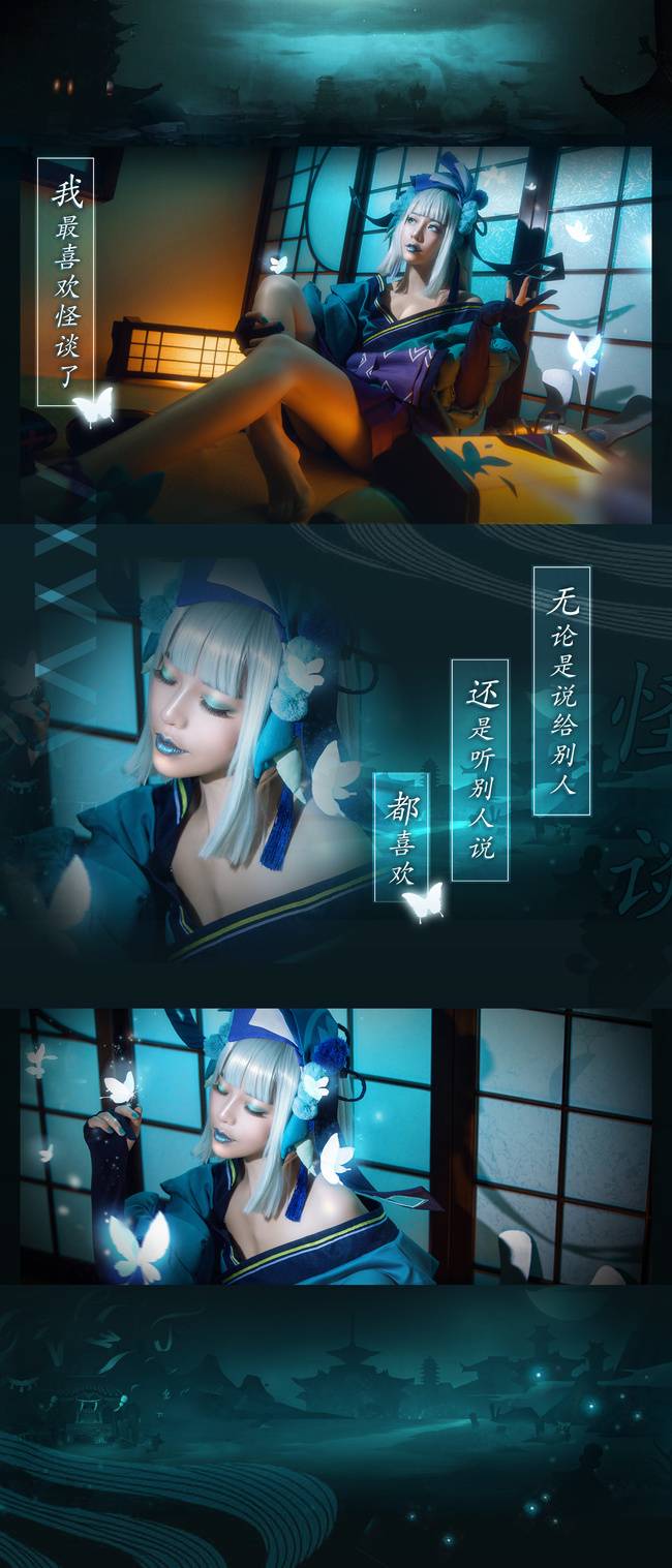 Cosplay福利/青行灯cosplay Cn:Aira丶艾拉