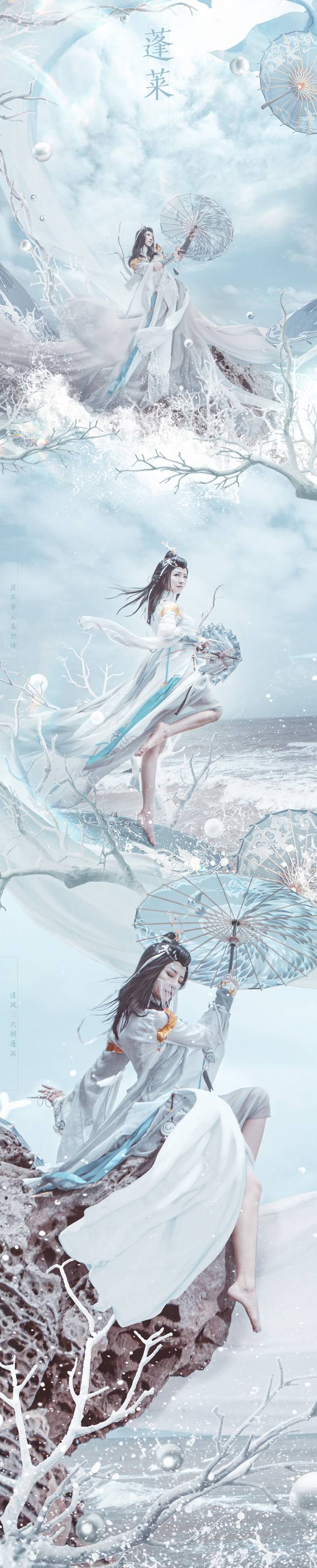 Cosplay福利/蓬莱cos