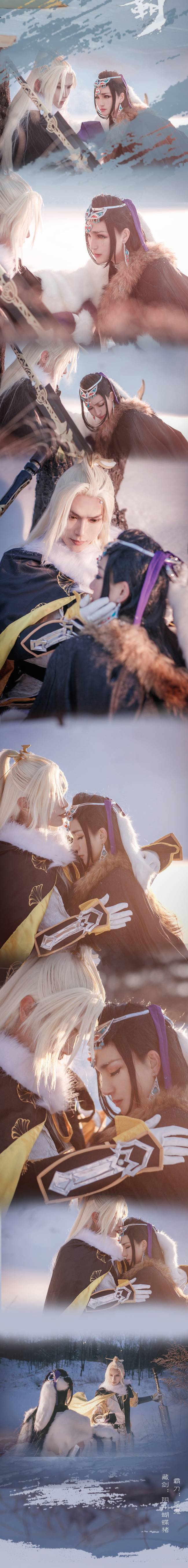 Cosplay福利/剑侠情缘网络版叁 霸刀门 Cn:闪闪发黑的2鬼