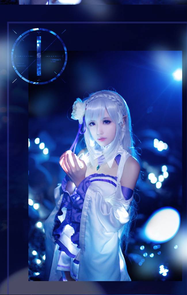 Cosplay福利/从零开始的异世界生活 角色:艾米莉娅 Cn:流一喵