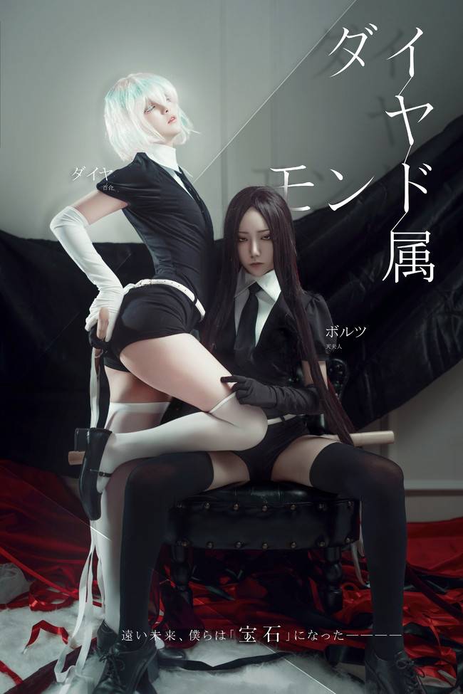 Cosplay福利/宝石之国 小钻 波尔茨 御姐的丝袜腿