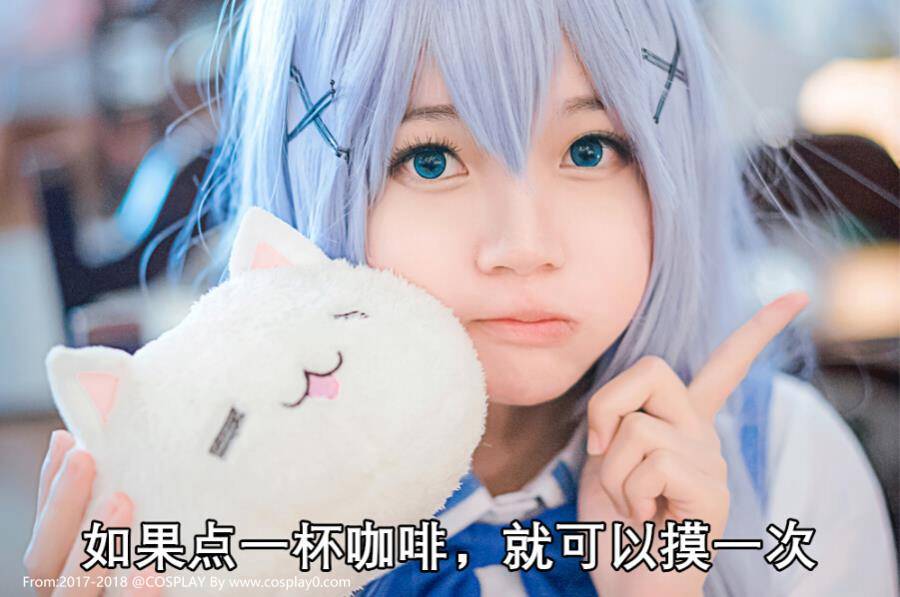 Cosplay福利/可爱制服萝莉Coser桜桃喵香风智乃Cosplay图片