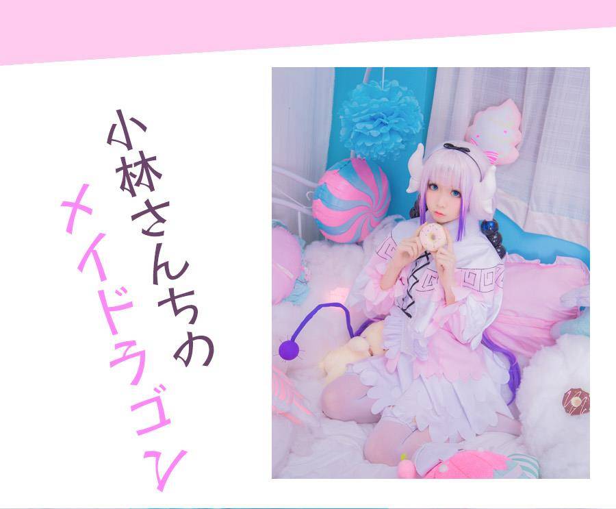 Cosplay福利/小林家的龙女仆康娜Cosplay星之迟迟白丝萝莉写真本