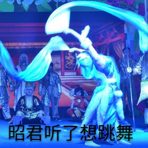 Cosplay福利/王者cos/王者荣耀冰雪女王王昭君cosplay图片