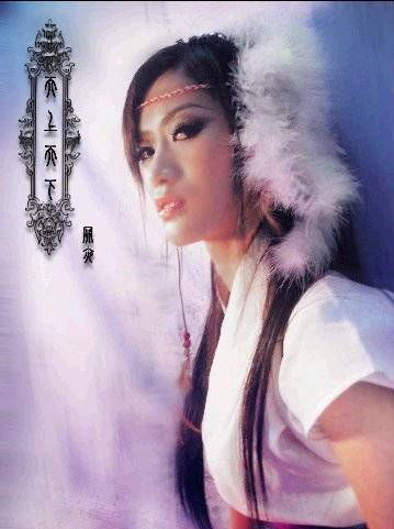 Cosplay福利/[天上天下家族]巫族第五章~列箭cosplay美女图片