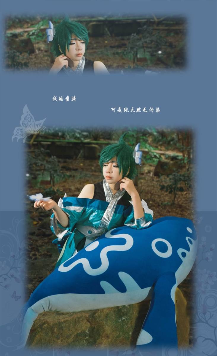 Cosplay福利/王者荣耀cosplay庄周图片-《蝴蝶是我，我就是蝴蝶》