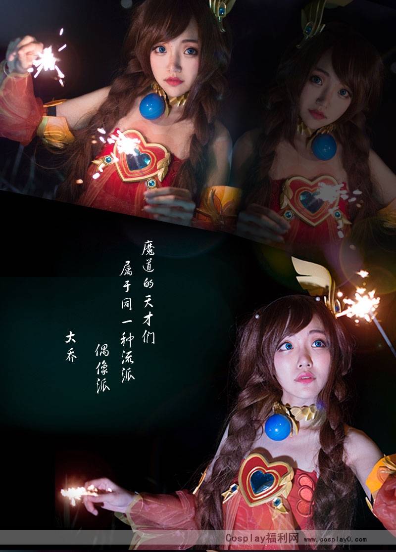 Cosplay福利/coer七夜娃娃王者荣耀cosplay大乔美女图片