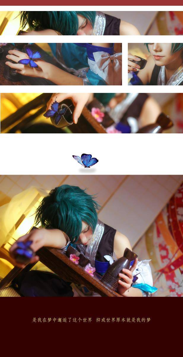 Cosplay福利/半次元福利向王者荣耀cosplay庄周图片