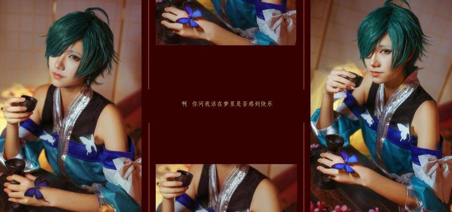 Cosplay福利/半次元福利向王者荣耀cosplay庄周图片