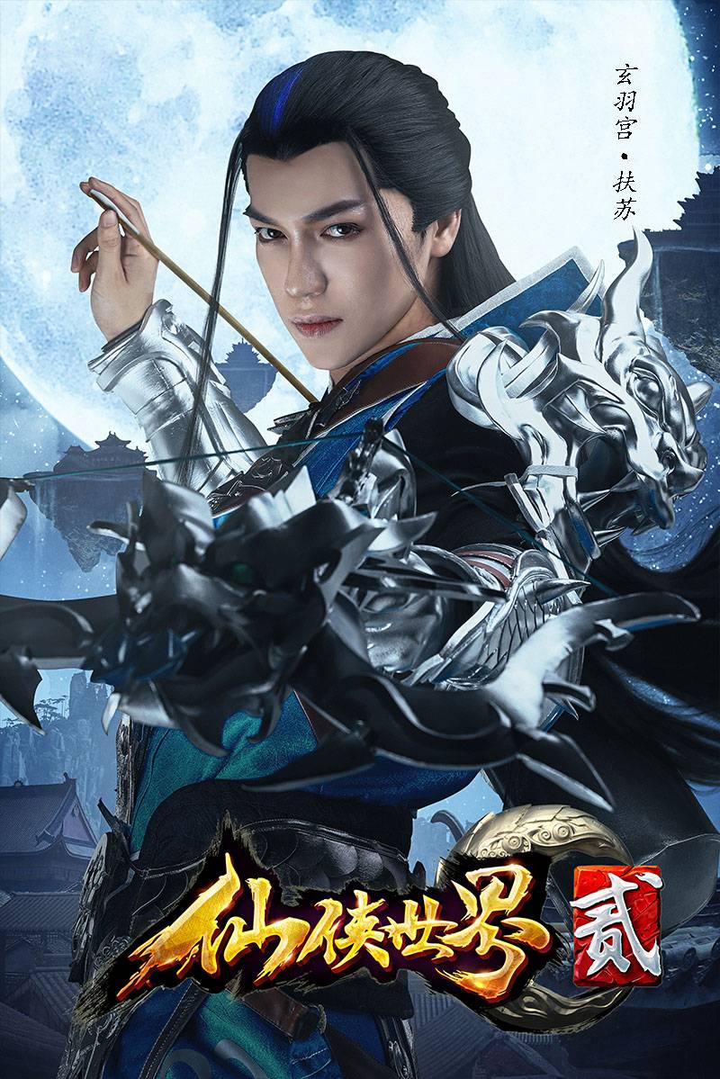 Cosplay福利/《仙侠世界2》职业coser美图鉴赏