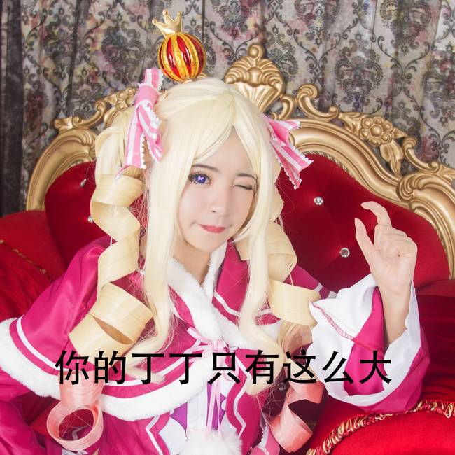 Cosplay福利/碧翠丝 腿玩年cosplay福利