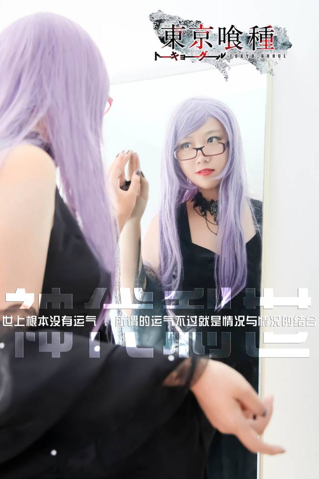 Cosplay福利/东京食尸鬼神代利世死库水cosplay福利图片