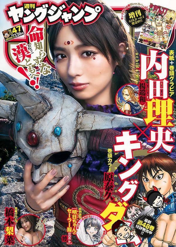 Cosplay福利/内田理央Cosplay战国秦国女将 性感写真