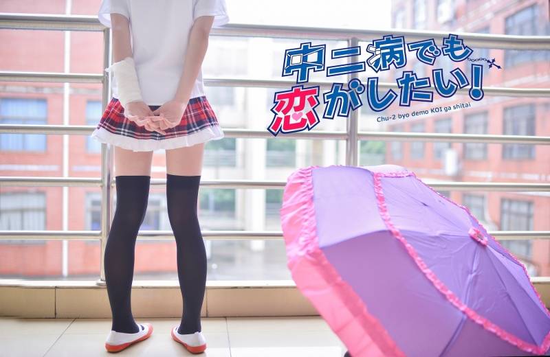 Cosplay福利/夏制六花萝莉制服黑丝cosplay