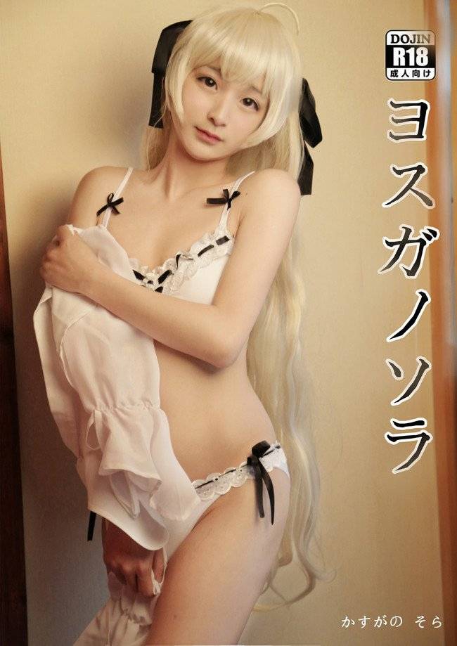 Cosplay福利/缘之空春日野穹cosplay萝莉控福利诱惑