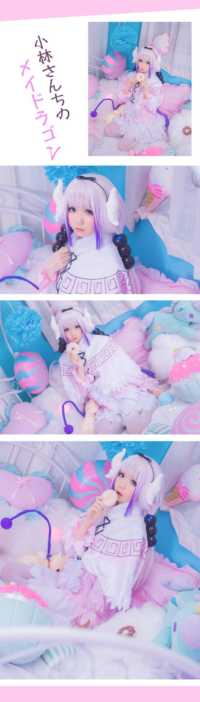 Cosplay福利/白丝碎花绝对领域 小林家的龙女仆康娜COSPLAY cn:这很迟迟