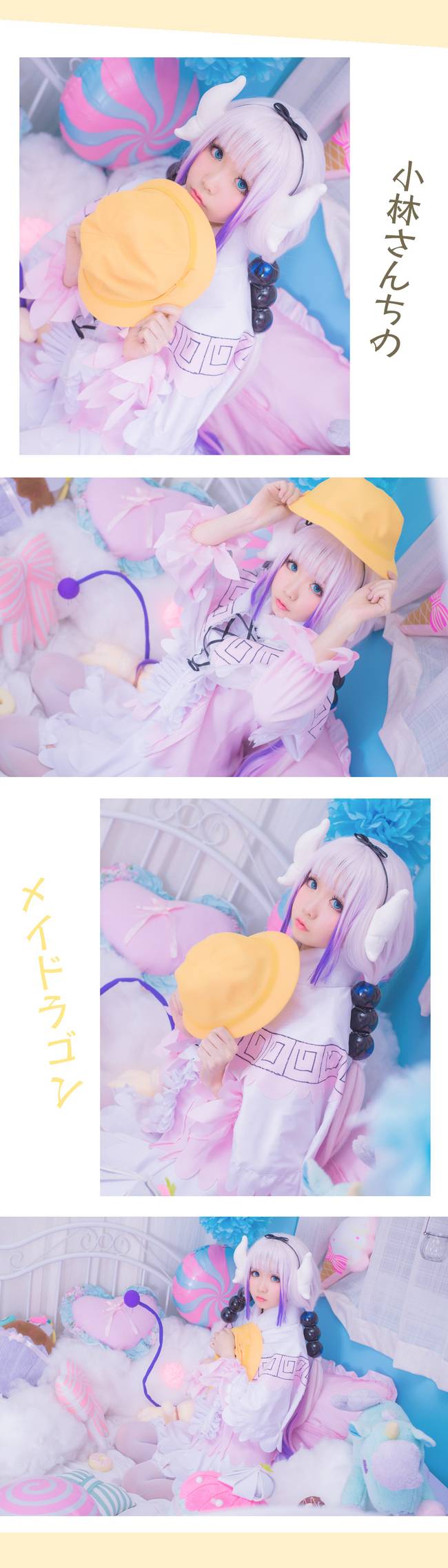 Cosplay福利/白丝碎花绝对领域 小林家的龙女仆康娜COSPLAY cn:这很迟迟