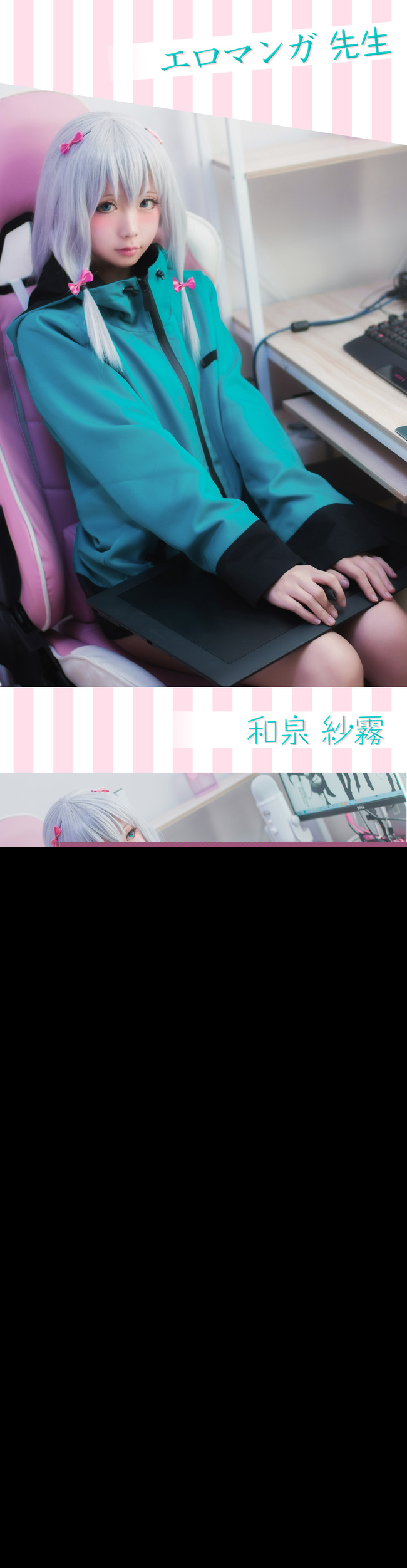 Cosplay福利/埃罗芒阿老师和泉纱雾COSPLAY美图欣赏 cn:这很迟迟