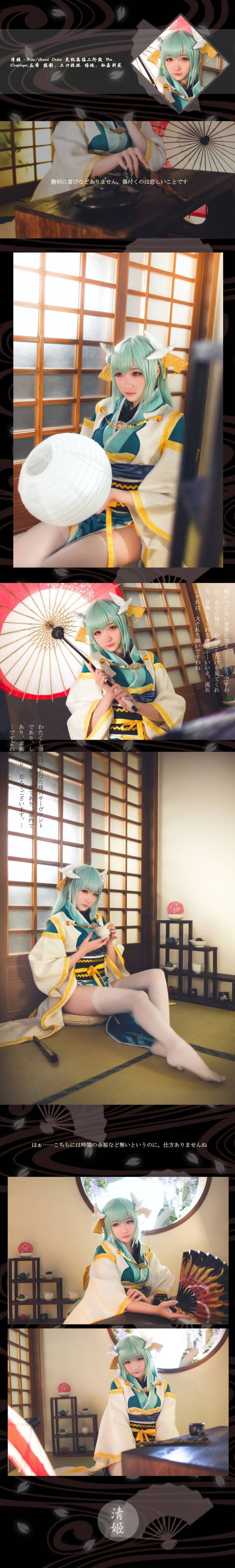 Cosplay福利/白丝过膝袜古装软妹 清姬 COSPLAY cn:瓜希