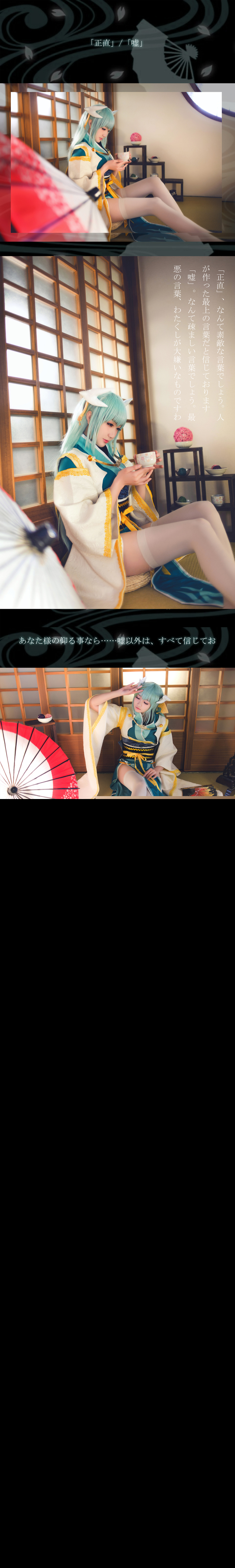 Cosplay福利/白丝过膝袜古装软妹 清姬 COSPLAY cn:瓜希