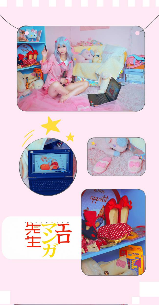 Cosplay福利/软妹子老司机 埃罗芒阿老师COSPLAY美图欣赏