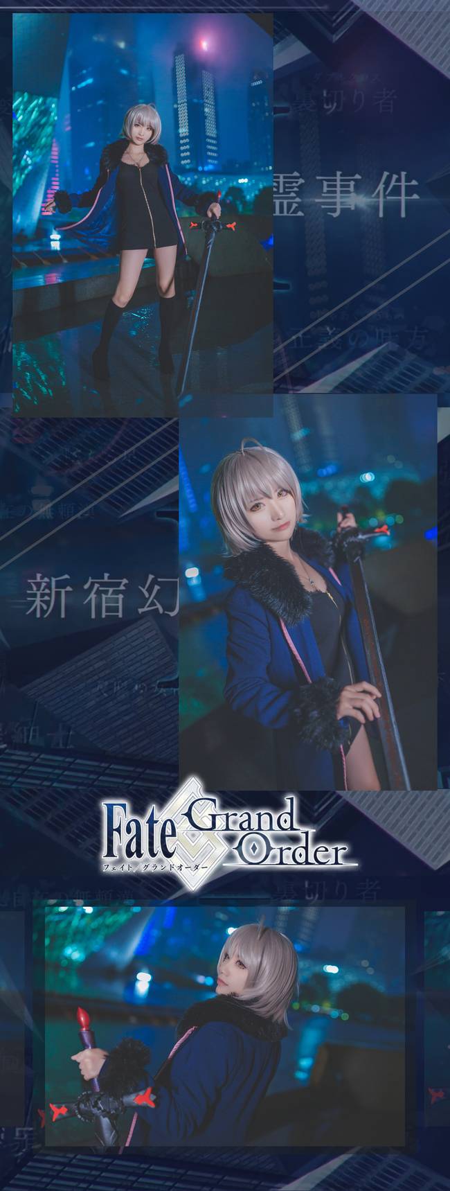 Cosplay福利/黑丝绝对领域少女 Fate/Grand Order 贞德Alter COSPLAY美图欣赏 cn:星野saori