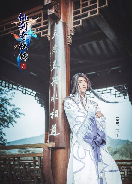 Cosplay福利/《仙剑奇侠传6》主角唯美COS