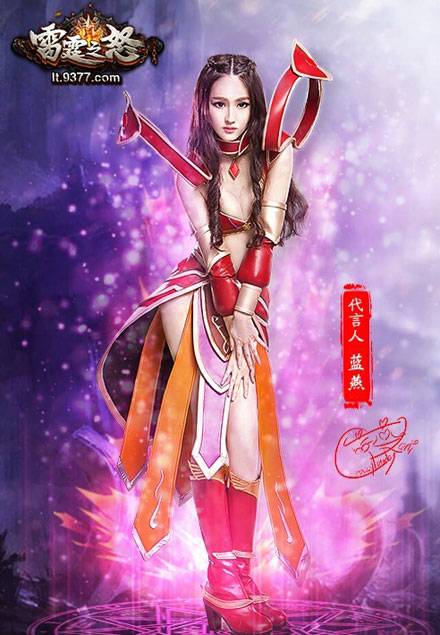 Cosplay福利/3D女神蓝燕《雷霆之怒》代言COS