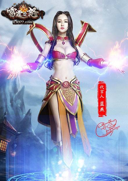 Cosplay福利/3D女神蓝燕《雷霆之怒》代言COS