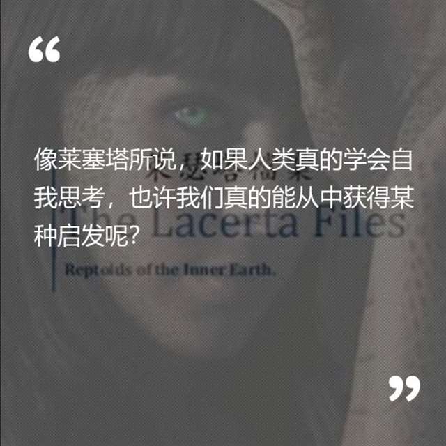 《瑟莱塔档案》