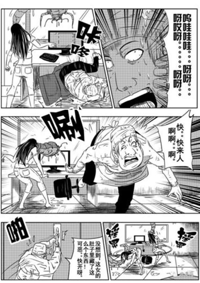 寄生虫钻阴虫漫画 越来越有瘾的寄生虫(漫画)