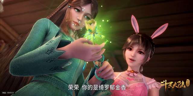 宁荣荣即将获得十万年魂环